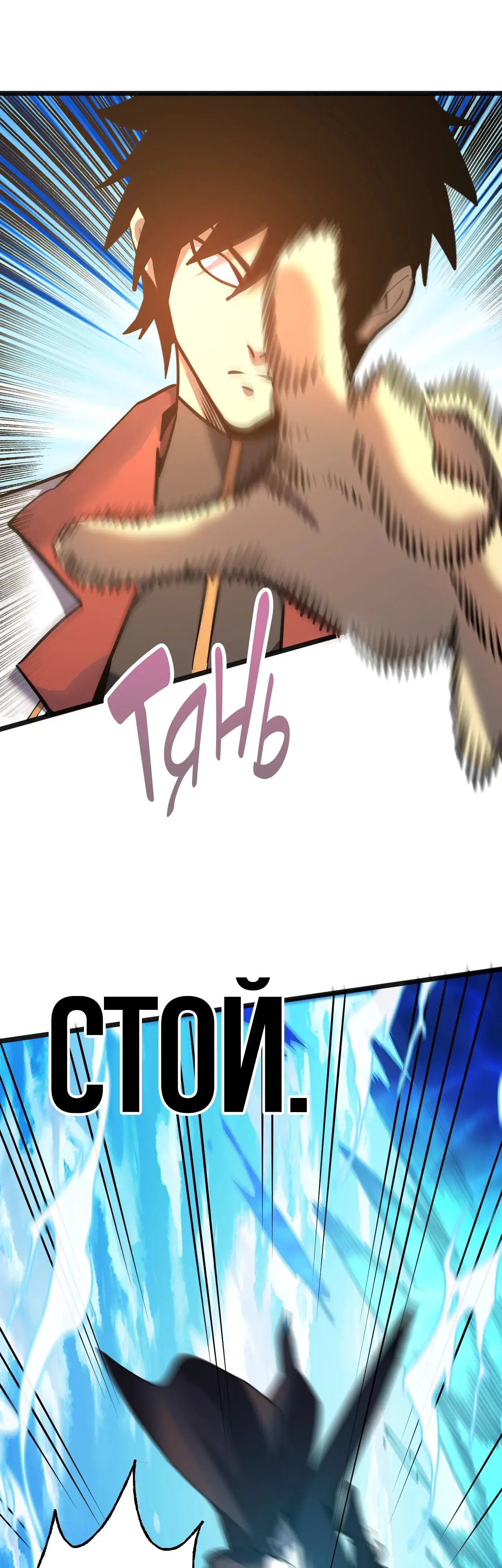 Страница 6 главы 178 манги Я прокачиваюсь во сне, убивая монстров / Apex Future Martial Arts