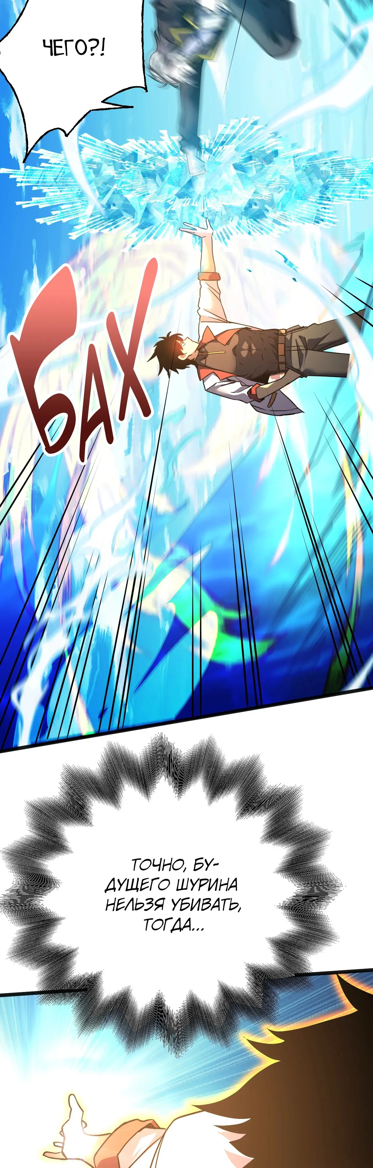 Страница 7 главы 178 манги Я прокачиваюсь во сне, убивая монстров / Apex Future Martial Arts