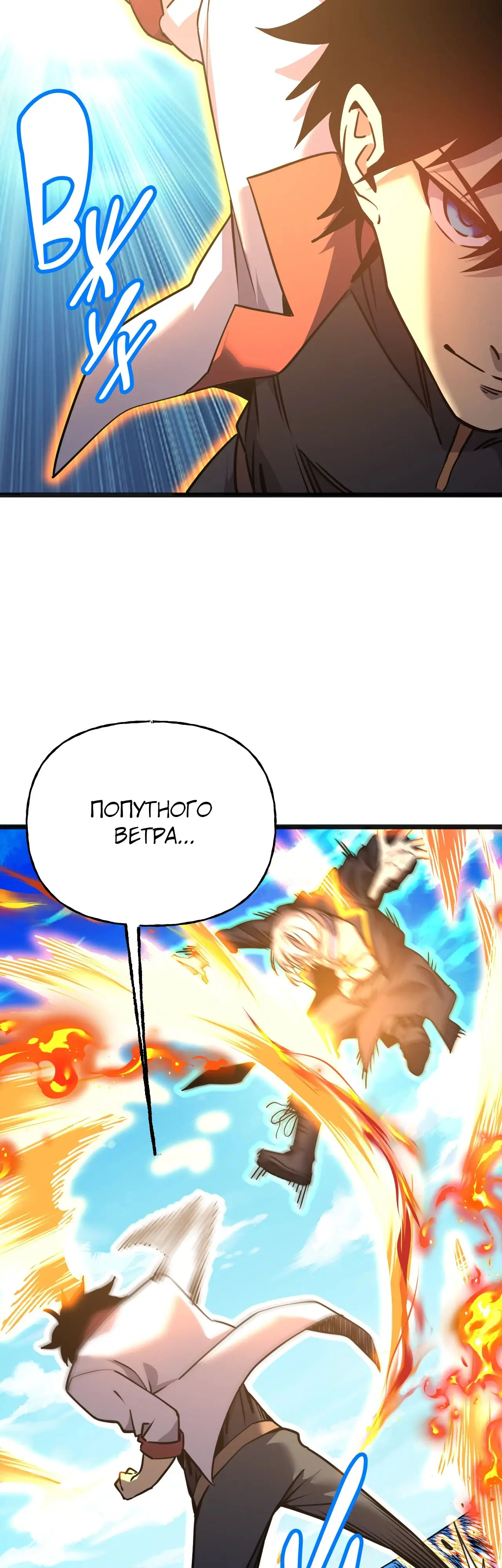 Страница 8 главы 178 манги Я прокачиваюсь во сне, убивая монстров / Apex Future Martial Arts