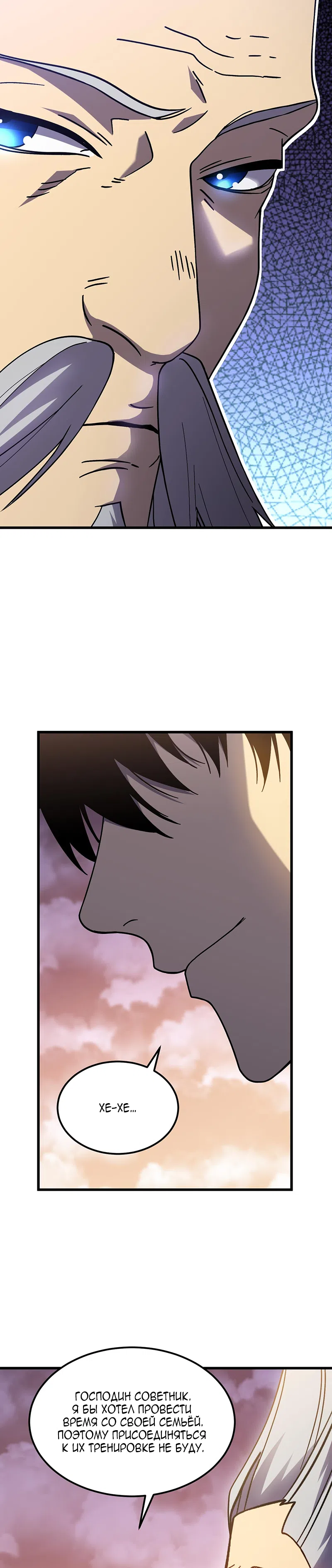 Страница 4 главы 257 манги Я прокачиваюсь во сне, убивая монстров / Apex Future Martial Arts