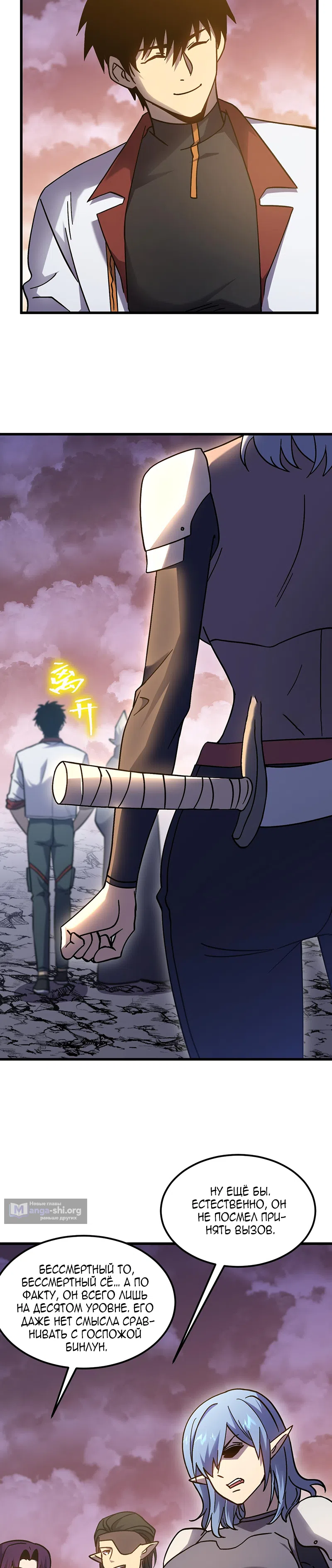 Страница 6 главы 257 манги Я прокачиваюсь во сне, убивая монстров / Apex Future Martial Arts