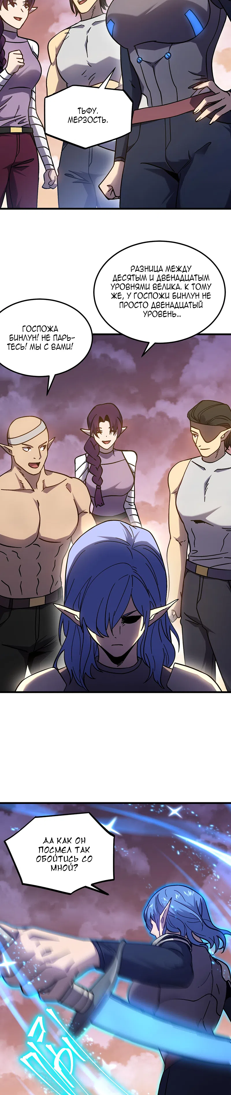 Страница 7 главы 257 манги Я прокачиваюсь во сне, убивая монстров / Apex Future Martial Arts