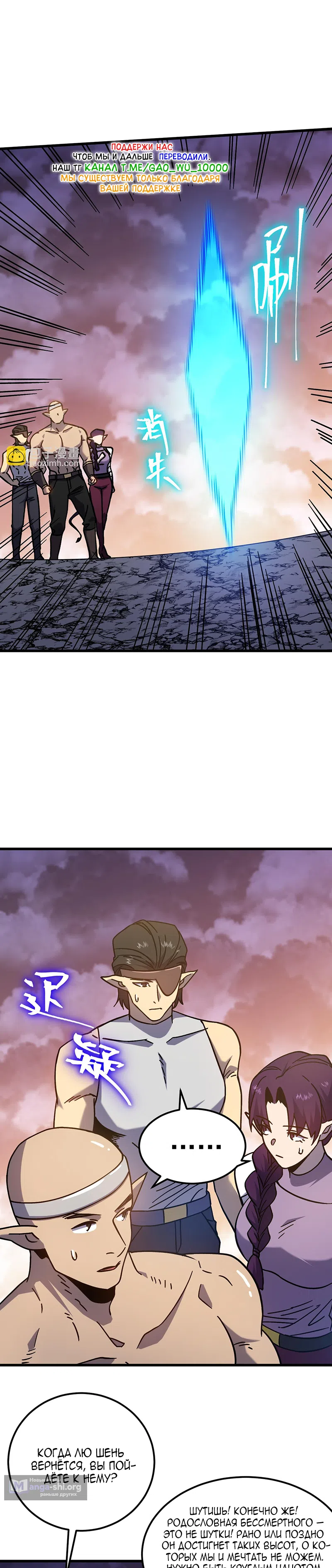 Страница 9 главы 257 манги Я прокачиваюсь во сне, убивая монстров / Apex Future Martial Arts