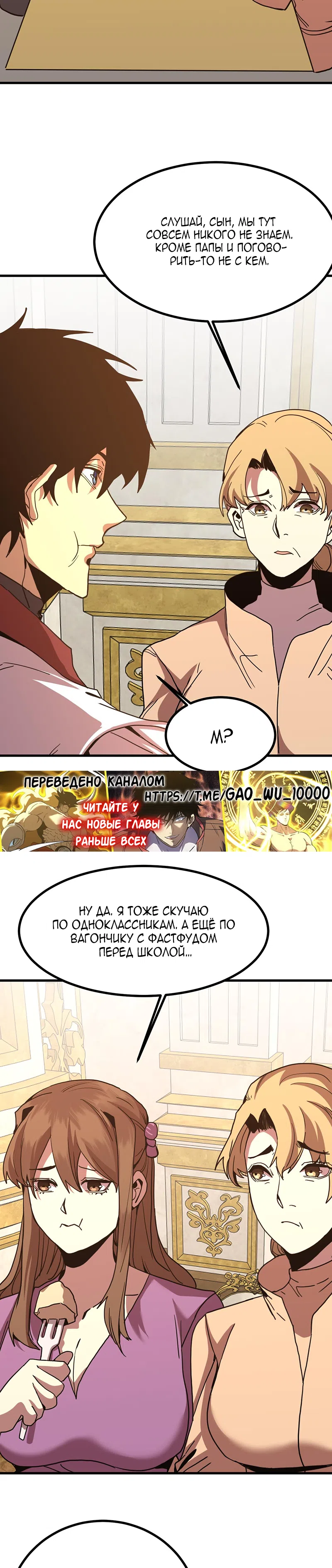 Страница 18 главы 257 манги Я прокачиваюсь во сне, убивая монстров / Apex Future Martial Arts