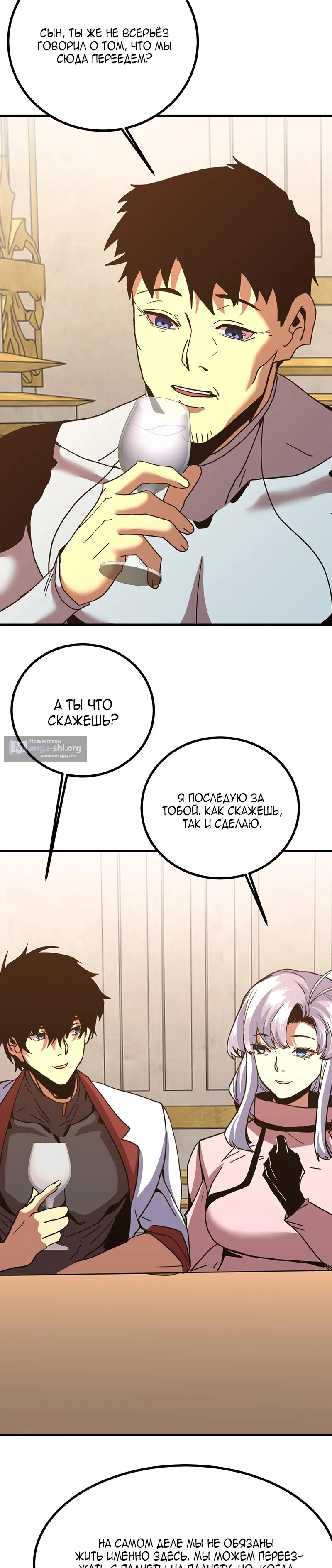 Страница 19 главы 257 манги Я прокачиваюсь во сне, убивая монстров / Apex Future Martial Arts