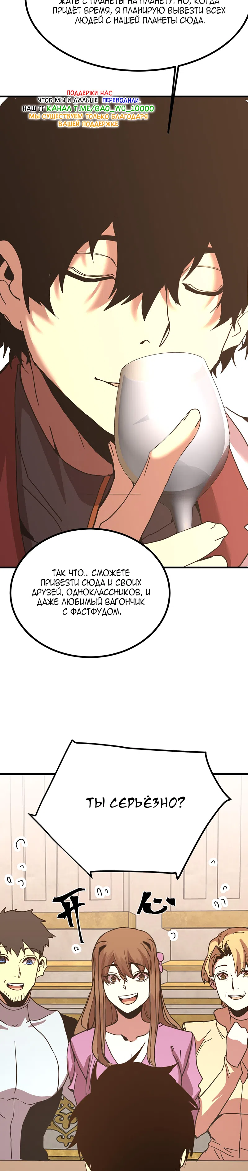 Страница 20 главы 257 манги Я прокачиваюсь во сне, убивая монстров / Apex Future Martial Arts