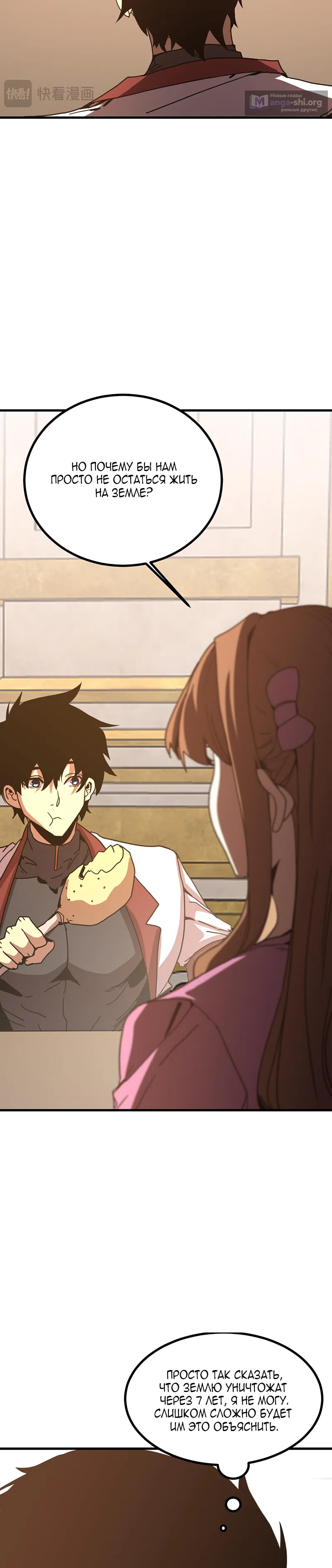 Страница 21 главы 257 манги Я прокачиваюсь во сне, убивая монстров / Apex Future Martial Arts