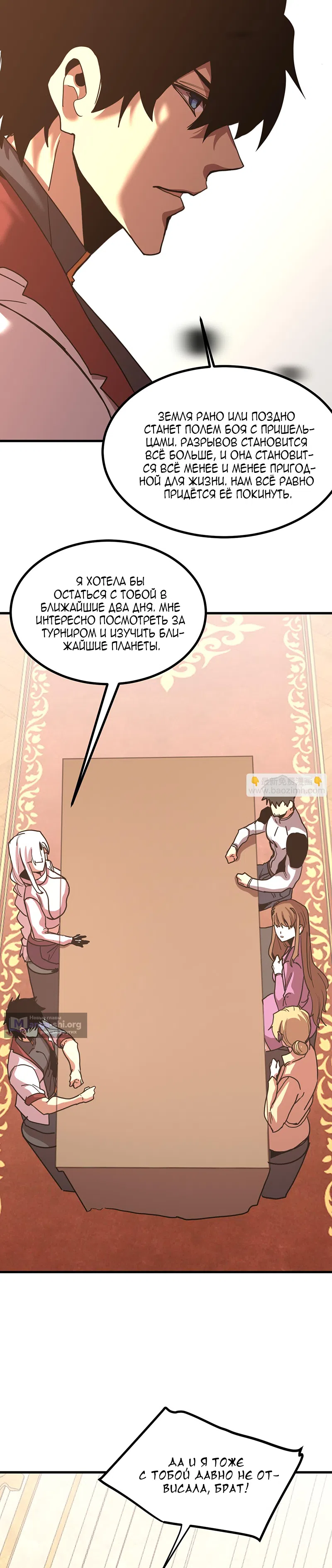 Страница 22 главы 257 манги Я прокачиваюсь во сне, убивая монстров / Apex Future Martial Arts