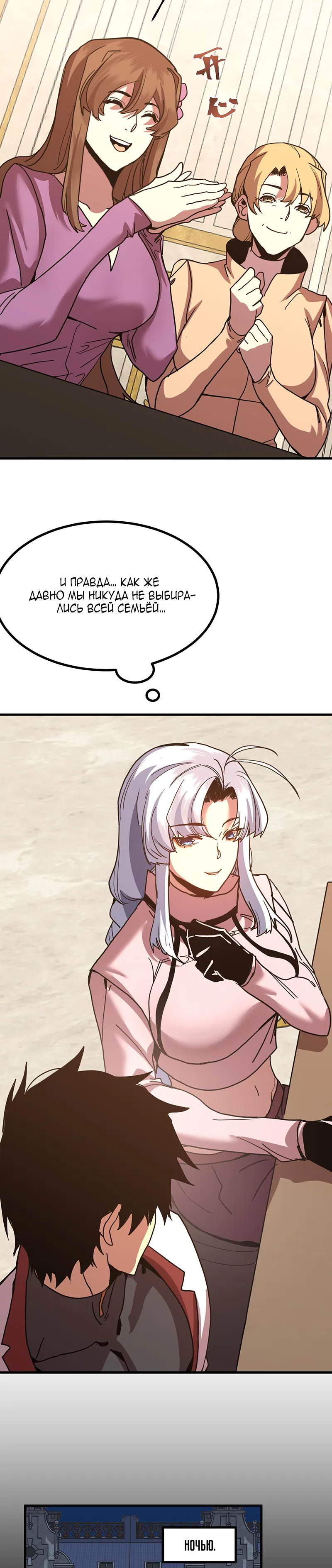 Страница 23 главы 257 манги Я прокачиваюсь во сне, убивая монстров / Apex Future Martial Arts