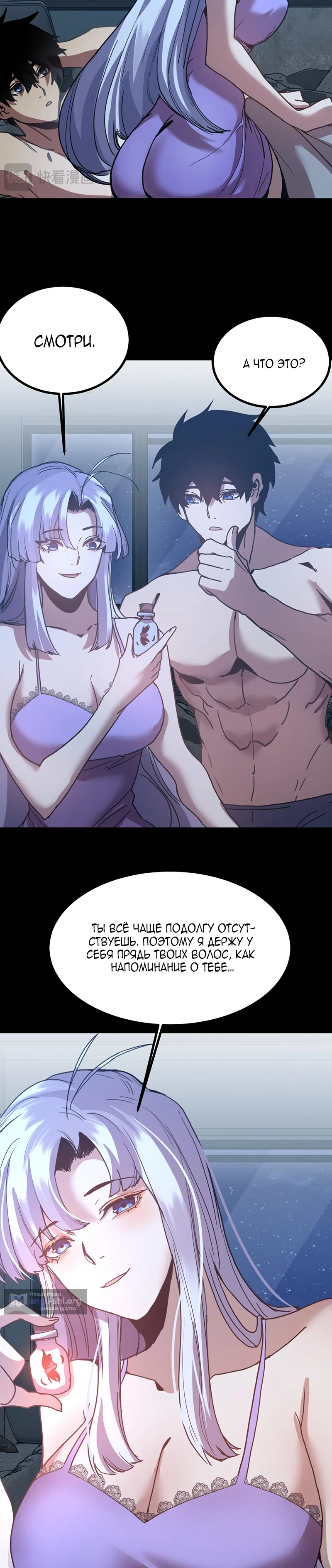 Страница 25 главы 257 манги Я прокачиваюсь во сне, убивая монстров / Apex Future Martial Arts