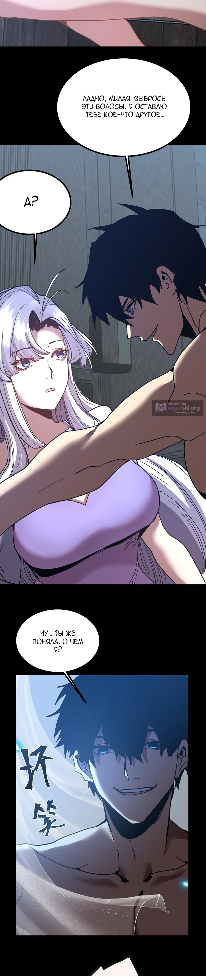 Страница 27 главы 257 манги Я прокачиваюсь во сне, убивая монстров / Apex Future Martial Arts