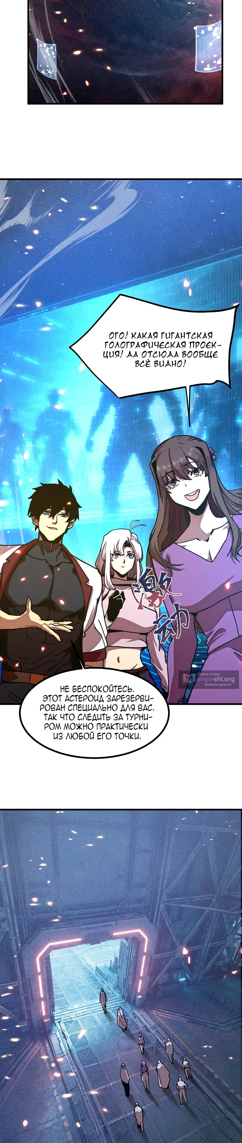 Страница 30 главы 257 манги Я прокачиваюсь во сне, убивая монстров / Apex Future Martial Arts