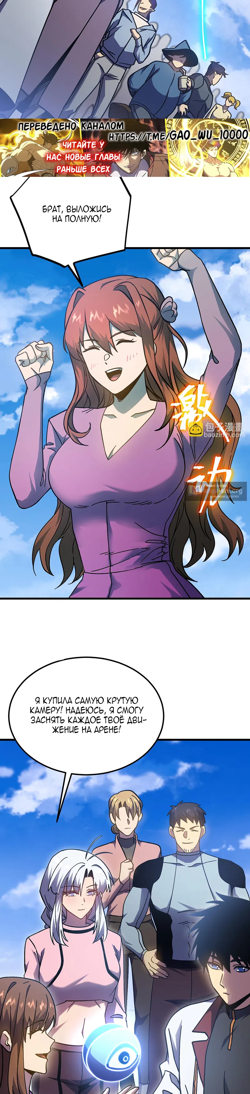Страница 5 главы 259 манги Я прокачиваюсь во сне, убивая монстров / Apex Future Martial Arts