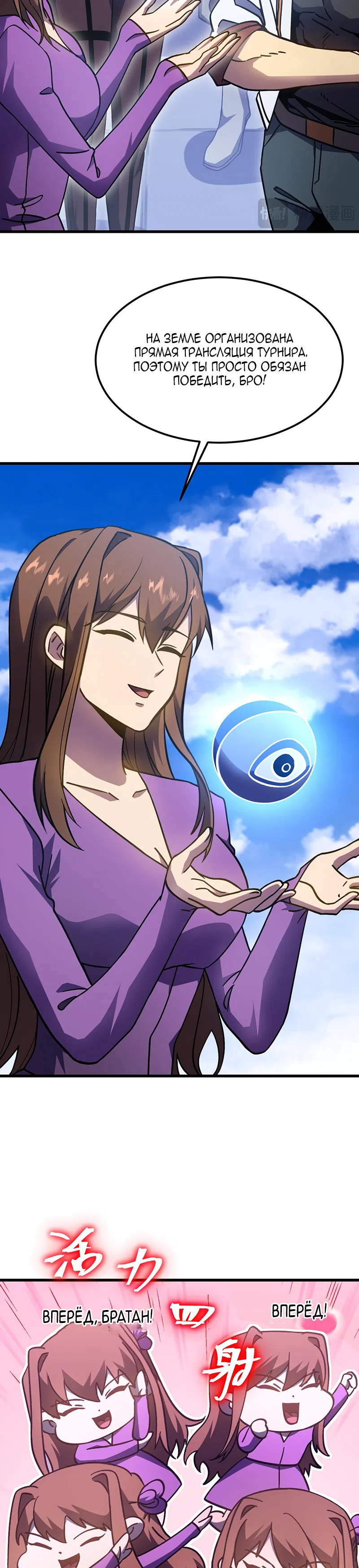 Страница 6 главы 259 манги Я прокачиваюсь во сне, убивая монстров / Apex Future Martial Arts