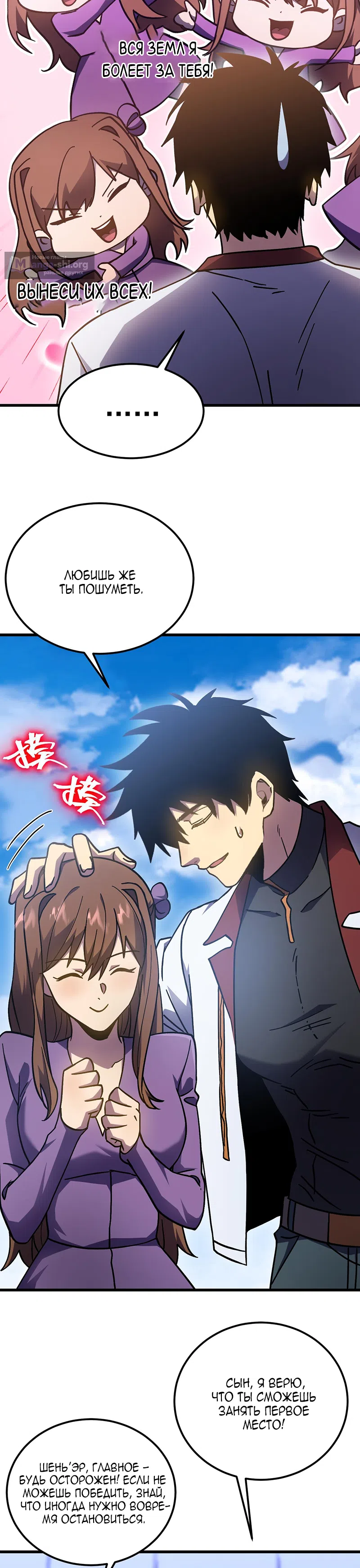 Страница 7 главы 259 манги Я прокачиваюсь во сне, убивая монстров / Apex Future Martial Arts