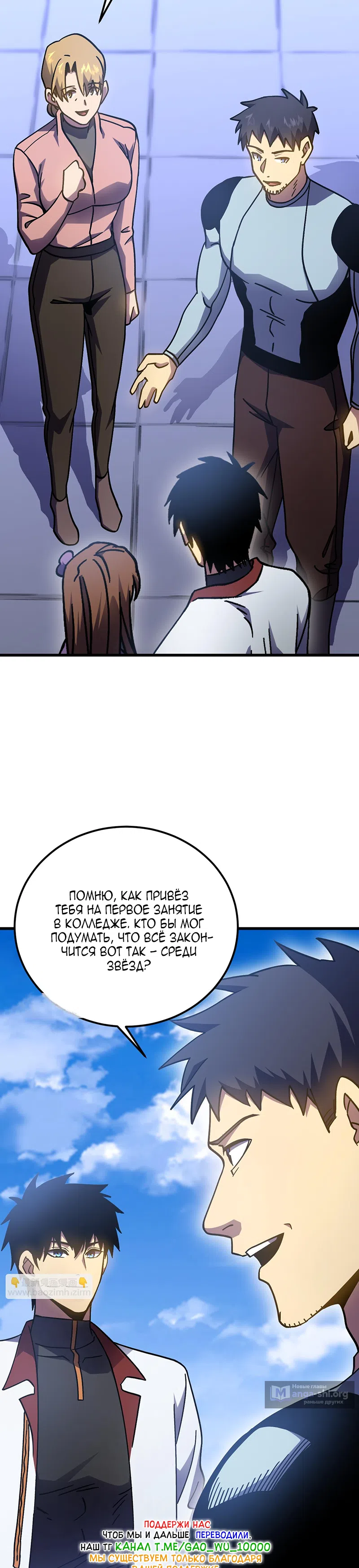 Страница 8 главы 259 манги Я прокачиваюсь во сне, убивая монстров / Apex Future Martial Arts