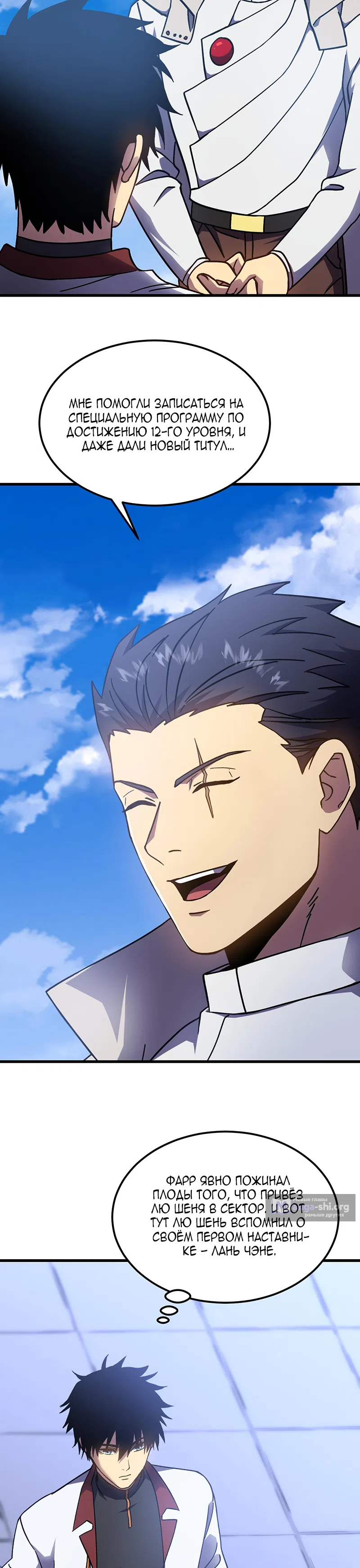 Страница 15 главы 259 манги Я прокачиваюсь во сне, убивая монстров / Apex Future Martial Arts