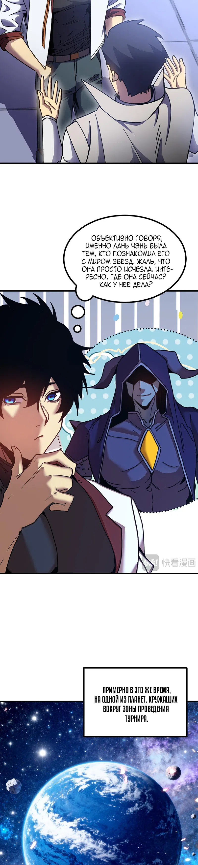 Страница 16 главы 259 манги Я прокачиваюсь во сне, убивая монстров / Apex Future Martial Arts