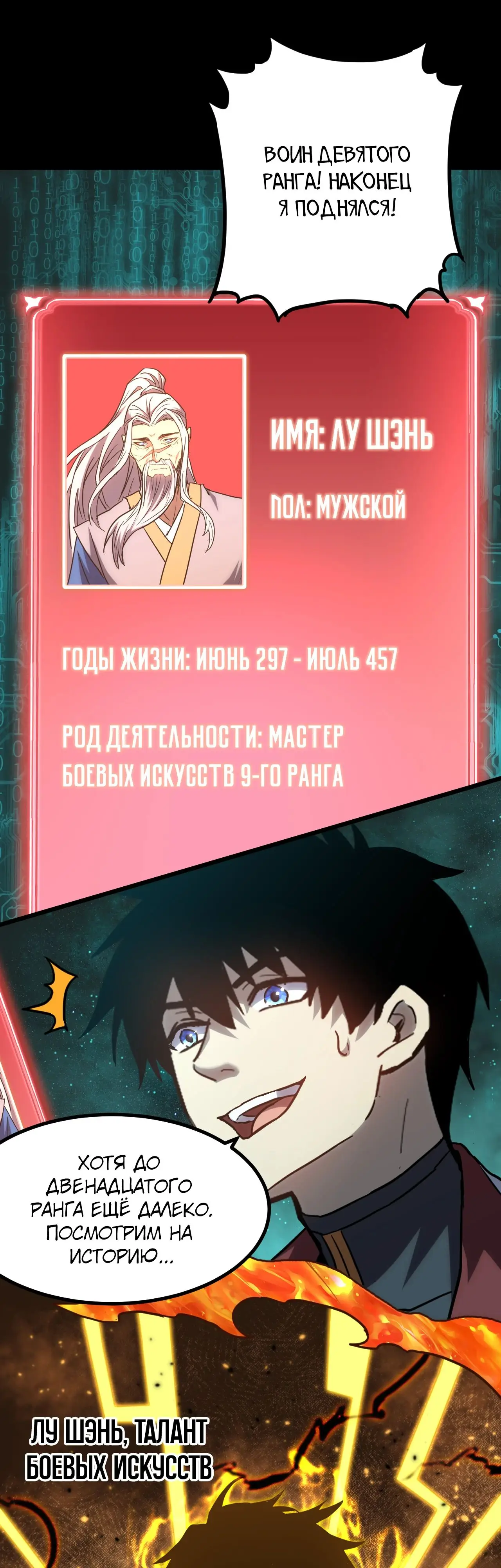 Страница 20 главы 89 манги Я прокачиваюсь во сне, убивая монстров / Apex Future Martial Arts