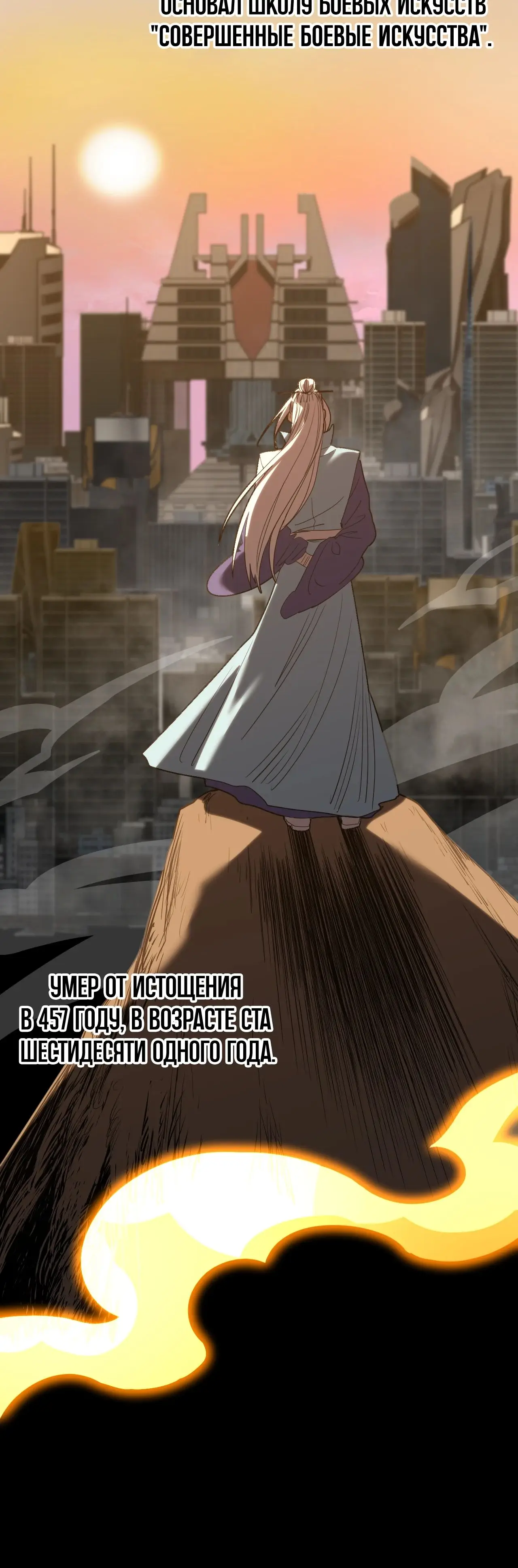 Страница 27 главы 89 манги Я прокачиваюсь во сне, убивая монстров / Apex Future Martial Arts