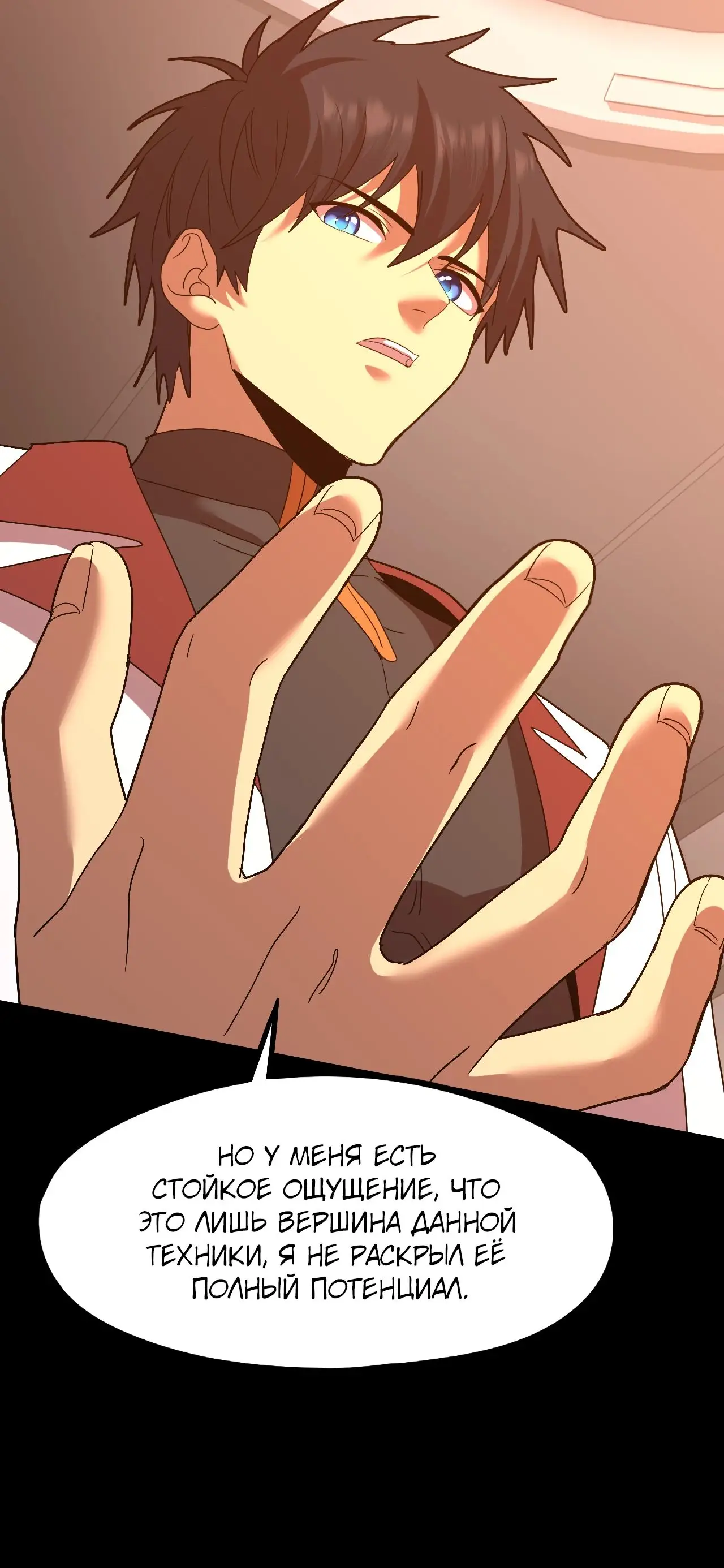 Страница 38 главы 89 манги Я прокачиваюсь во сне, убивая монстров / Apex Future Martial Arts