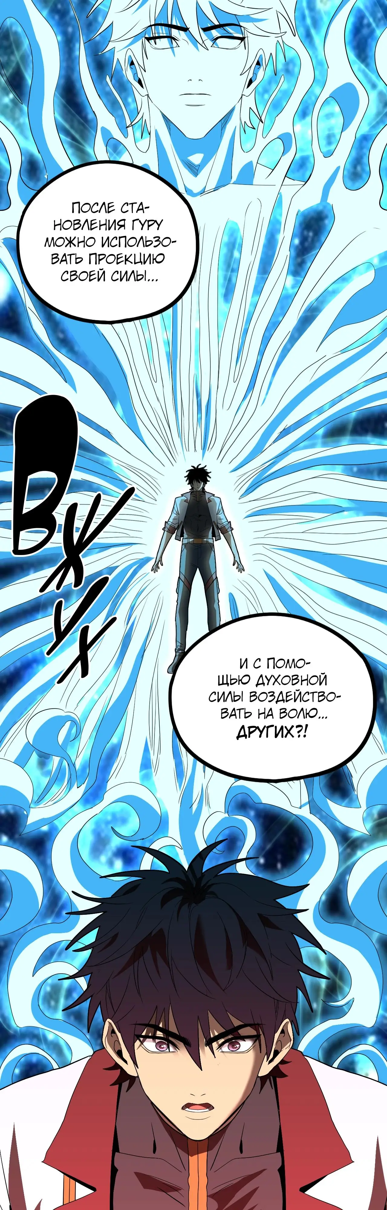Страница 40 главы 89 манги Я прокачиваюсь во сне, убивая монстров / Apex Future Martial Arts
