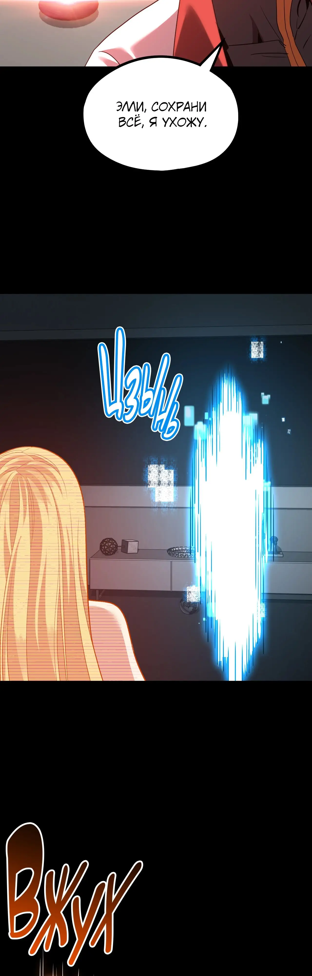 Страница 44 главы 89 манги Я прокачиваюсь во сне, убивая монстров / Apex Future Martial Arts