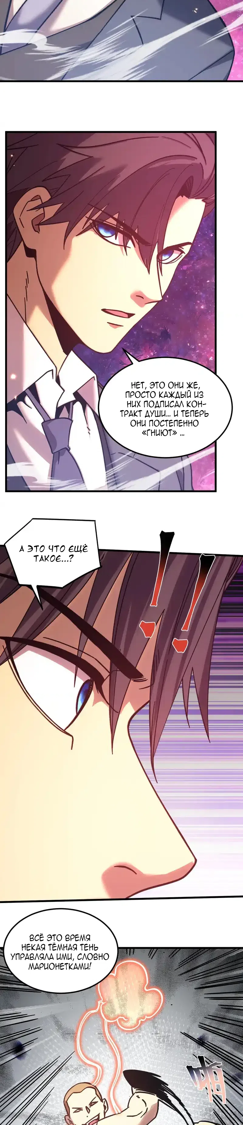 Страница 11 главы 289 манги Я прокачиваюсь во сне, убивая монстров / Apex Future Martial Arts