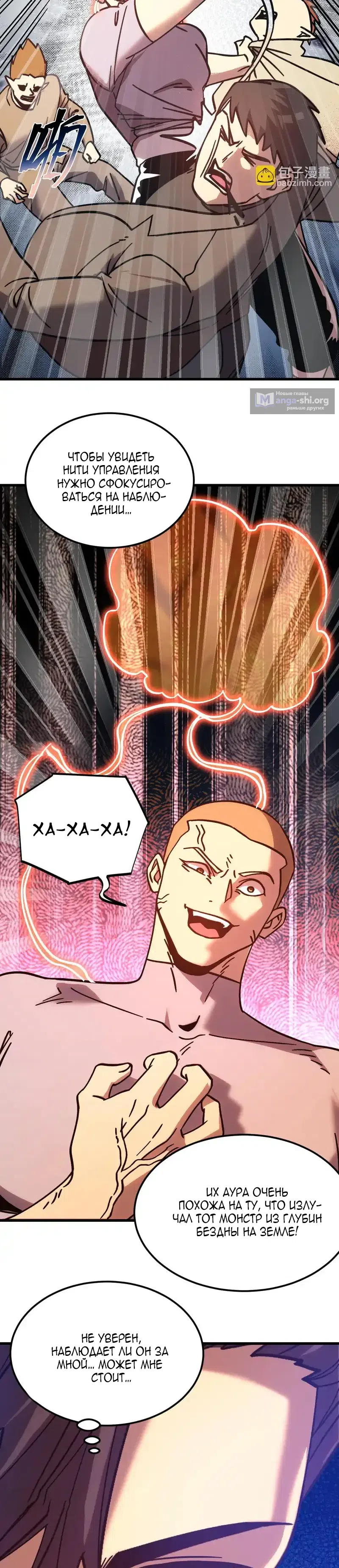 Страница 12 главы 289 манги Я прокачиваюсь во сне, убивая монстров / Apex Future Martial Arts