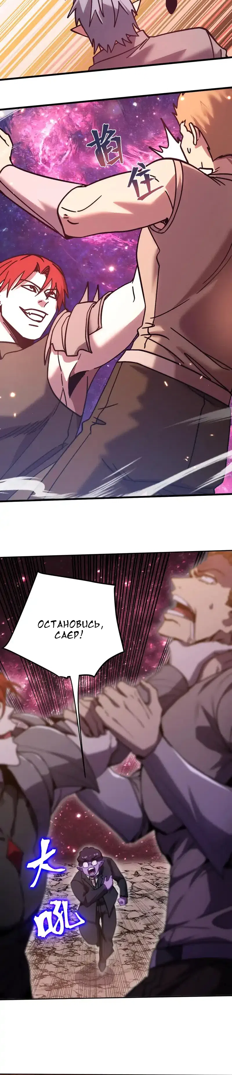 Страница 14 главы 289 манги Я прокачиваюсь во сне, убивая монстров / Apex Future Martial Arts