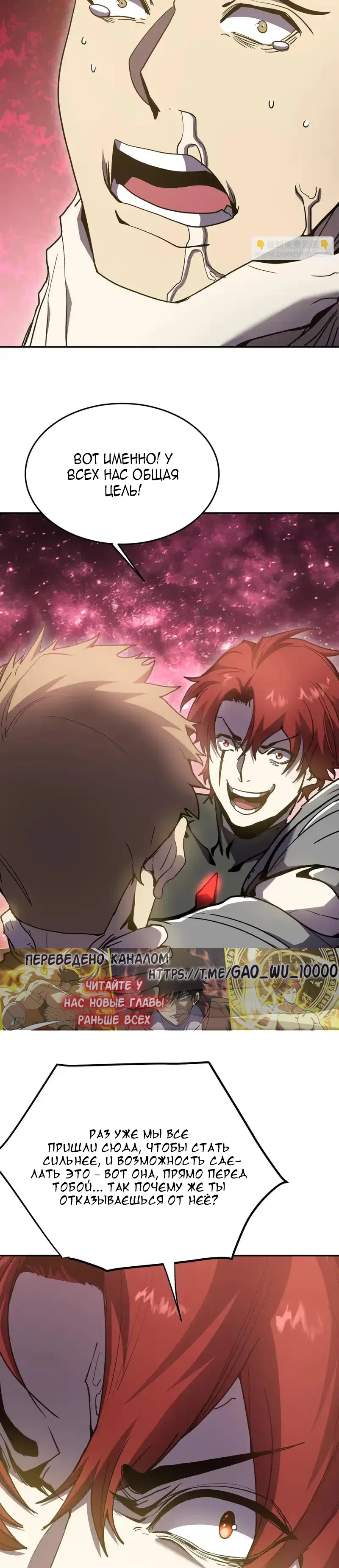 Страница 16 главы 289 манги Я прокачиваюсь во сне, убивая монстров / Apex Future Martial Arts