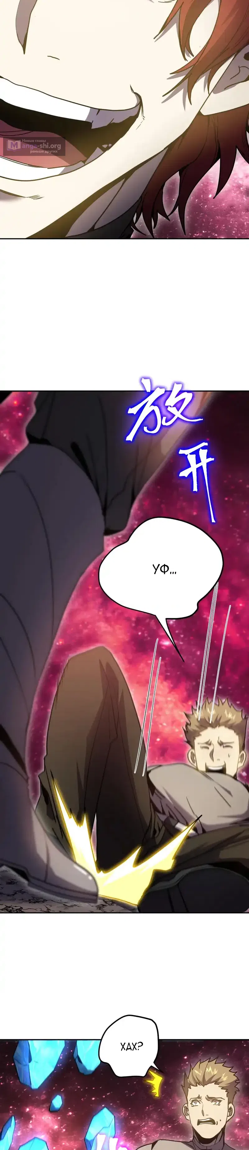 Страница 17 главы 289 манги Я прокачиваюсь во сне, убивая монстров / Apex Future Martial Arts