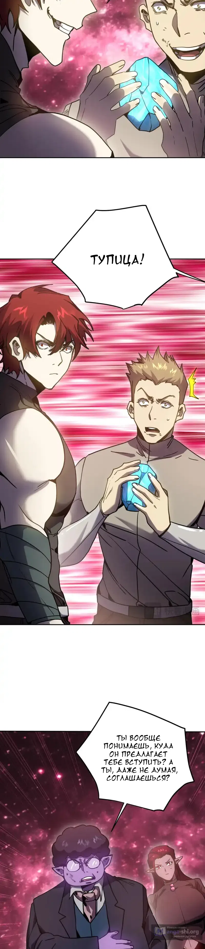 Страница 20 главы 289 манги Я прокачиваюсь во сне, убивая монстров / Apex Future Martial Arts