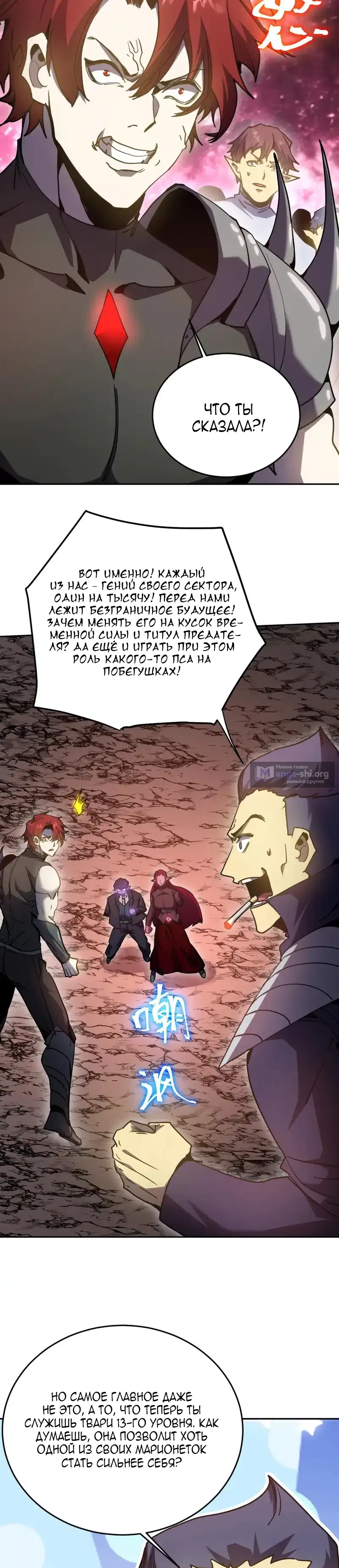 Страница 27 главы 289 манги Я прокачиваюсь во сне, убивая монстров / Apex Future Martial Arts