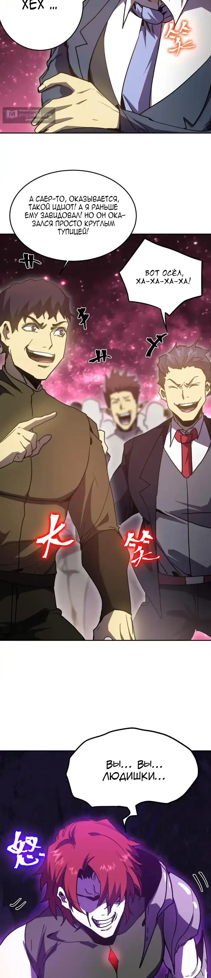 Страница 29 главы 289 манги Я прокачиваюсь во сне, убивая монстров / Apex Future Martial Arts