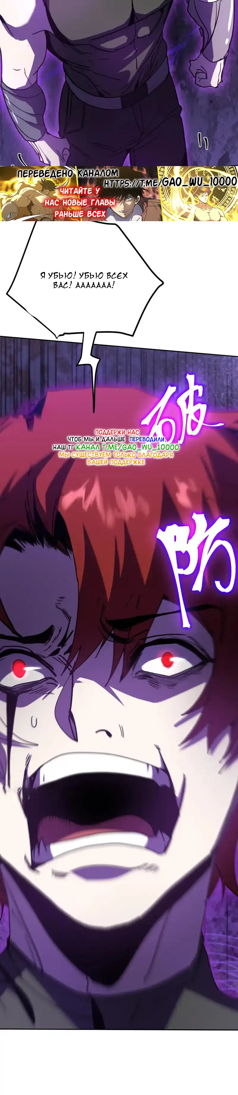 Страница 30 главы 289 манги Я прокачиваюсь во сне, убивая монстров / Apex Future Martial Arts