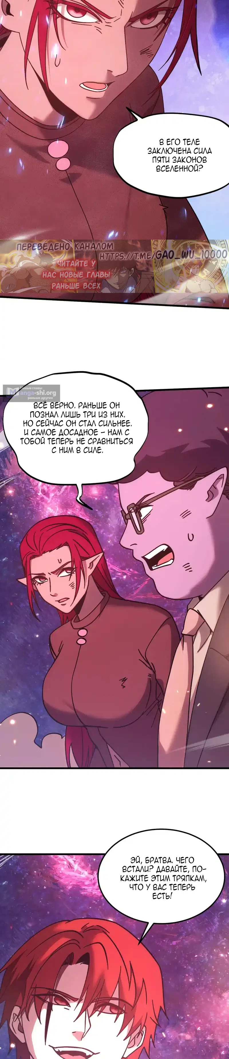 Страница 4 главы 289 манги Я прокачиваюсь во сне, убивая монстров / Apex Future Martial Arts