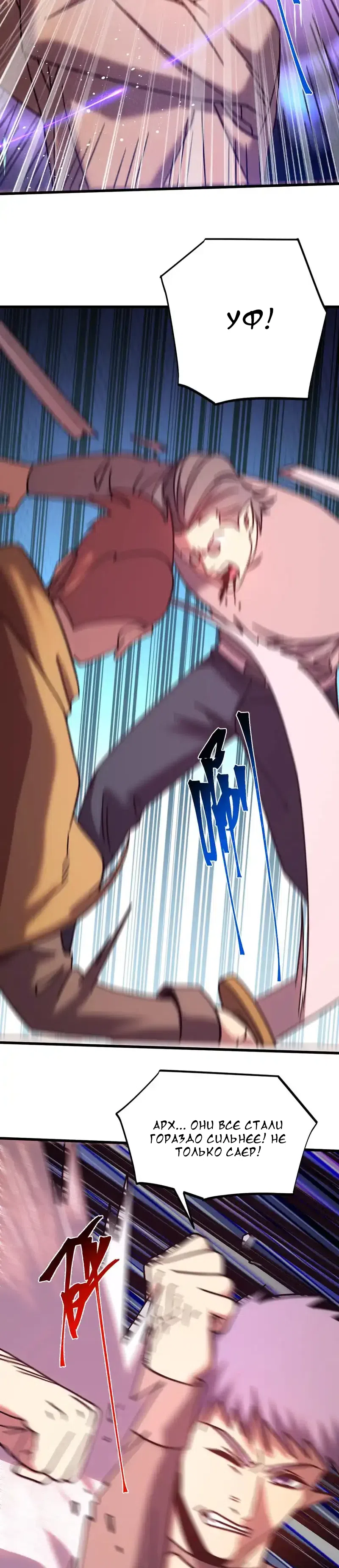 Страница 6 главы 289 манги Я прокачиваюсь во сне, убивая монстров / Apex Future Martial Arts