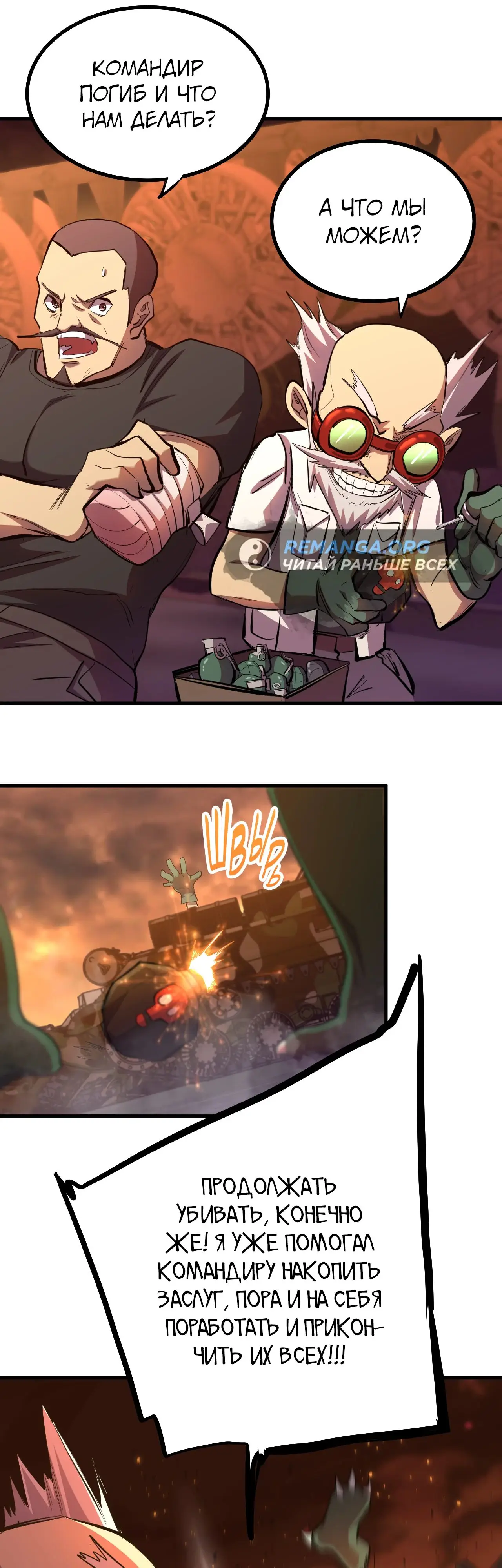 Страница 12 главы 126 манги Я прокачиваюсь во сне, убивая монстров / Apex Future Martial Arts