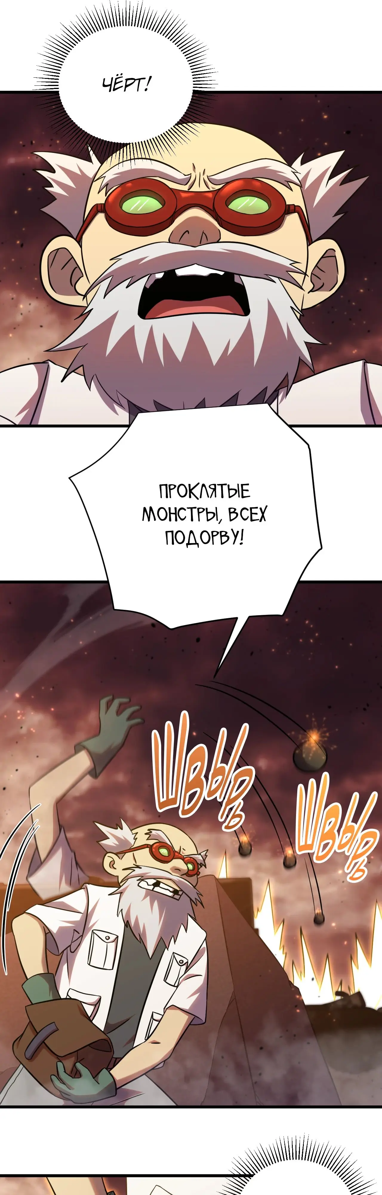 Страница 16 главы 126 манги Я прокачиваюсь во сне, убивая монстров / Apex Future Martial Arts