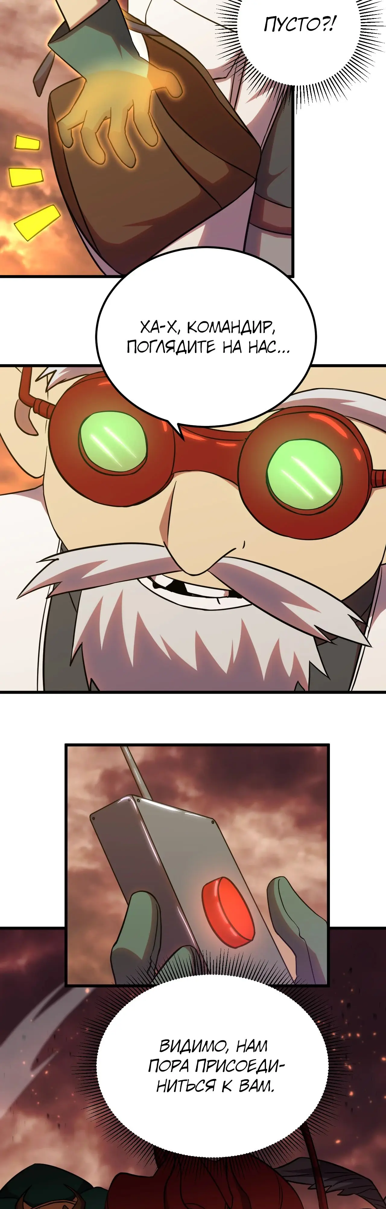 Страница 17 главы 126 манги Я прокачиваюсь во сне, убивая монстров / Apex Future Martial Arts