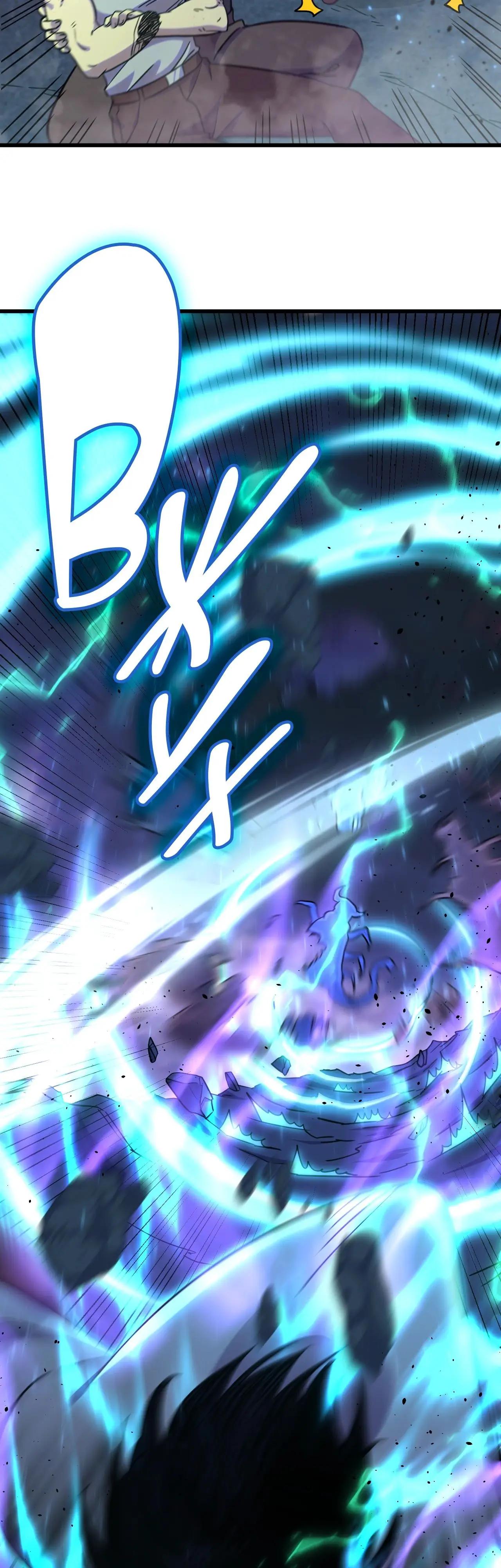 Страница 21 главы 126 манги Я прокачиваюсь во сне, убивая монстров / Apex Future Martial Arts