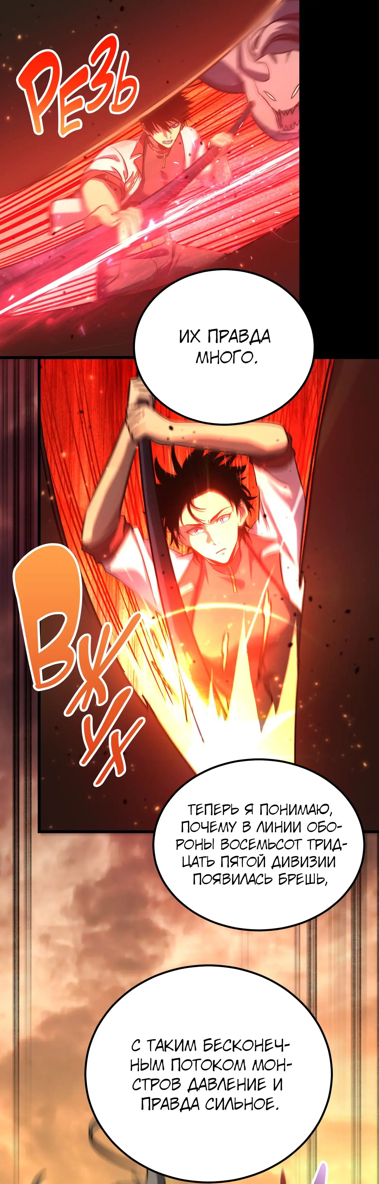 Страница 25 главы 126 манги Я прокачиваюсь во сне, убивая монстров / Apex Future Martial Arts