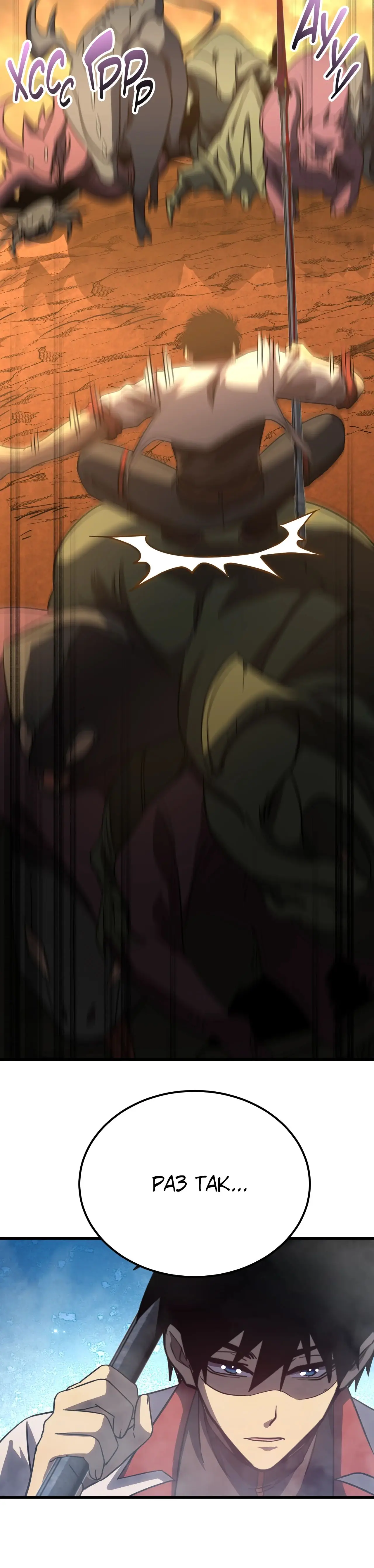 Страница 26 главы 126 манги Я прокачиваюсь во сне, убивая монстров / Apex Future Martial Arts