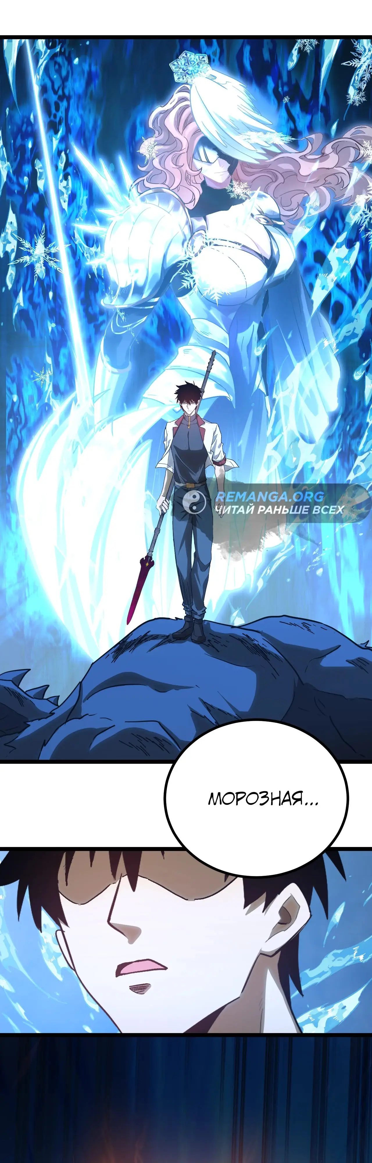 Страница 27 главы 126 манги Я прокачиваюсь во сне, убивая монстров / Apex Future Martial Arts