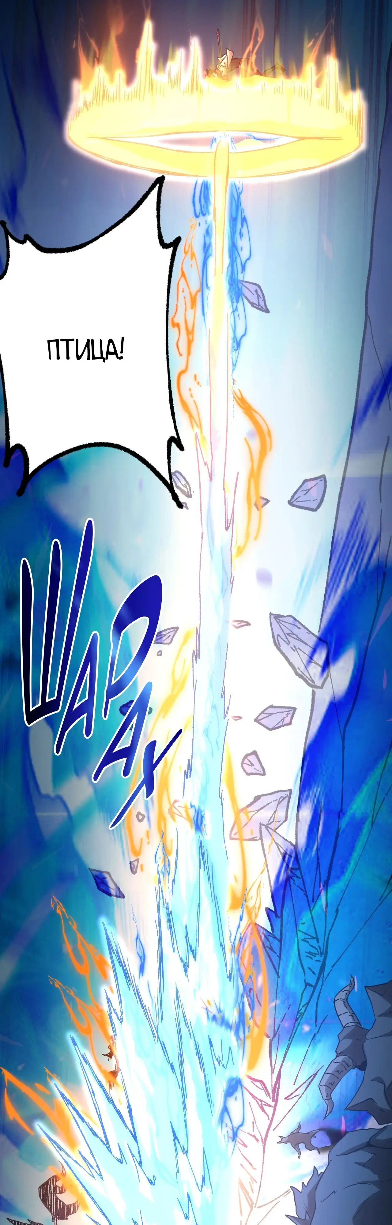 Страница 28 главы 126 манги Я прокачиваюсь во сне, убивая монстров / Apex Future Martial Arts