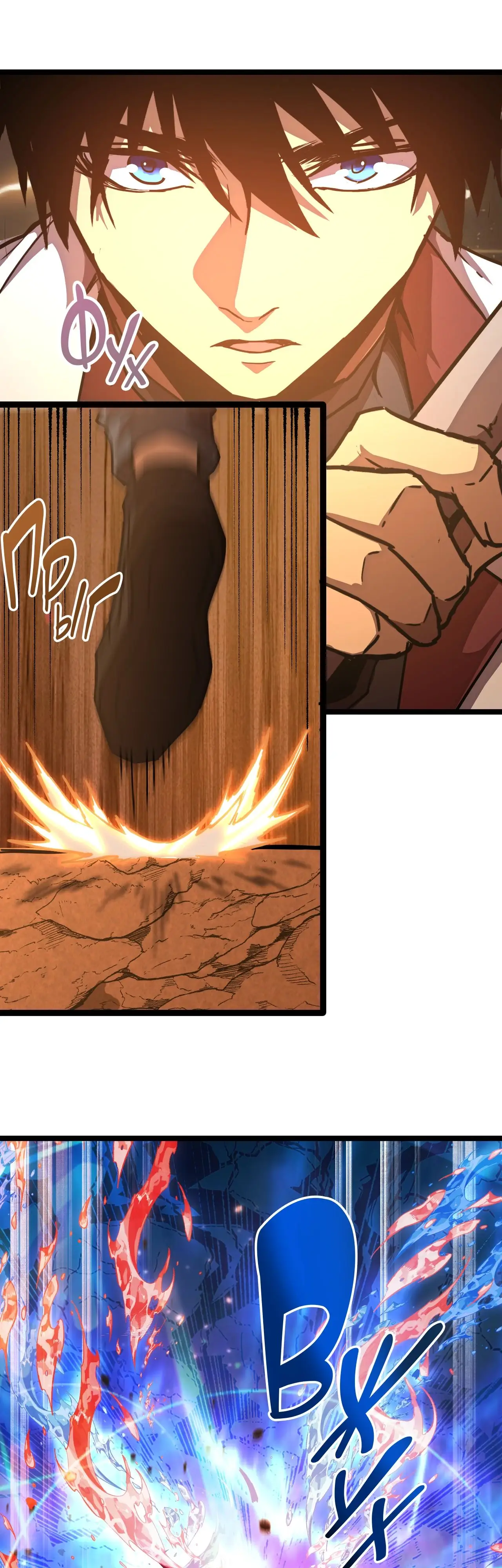 Страница 31 главы 126 манги Я прокачиваюсь во сне, убивая монстров / Apex Future Martial Arts