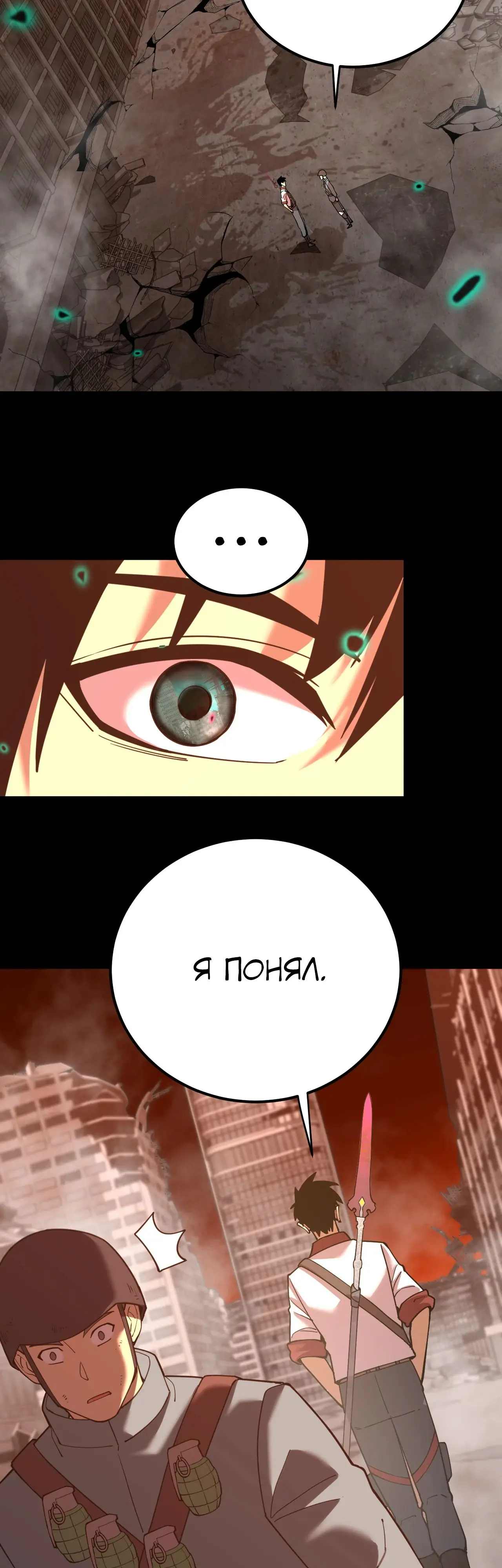 Страница 5 главы 126 манги Я прокачиваюсь во сне, убивая монстров / Apex Future Martial Arts