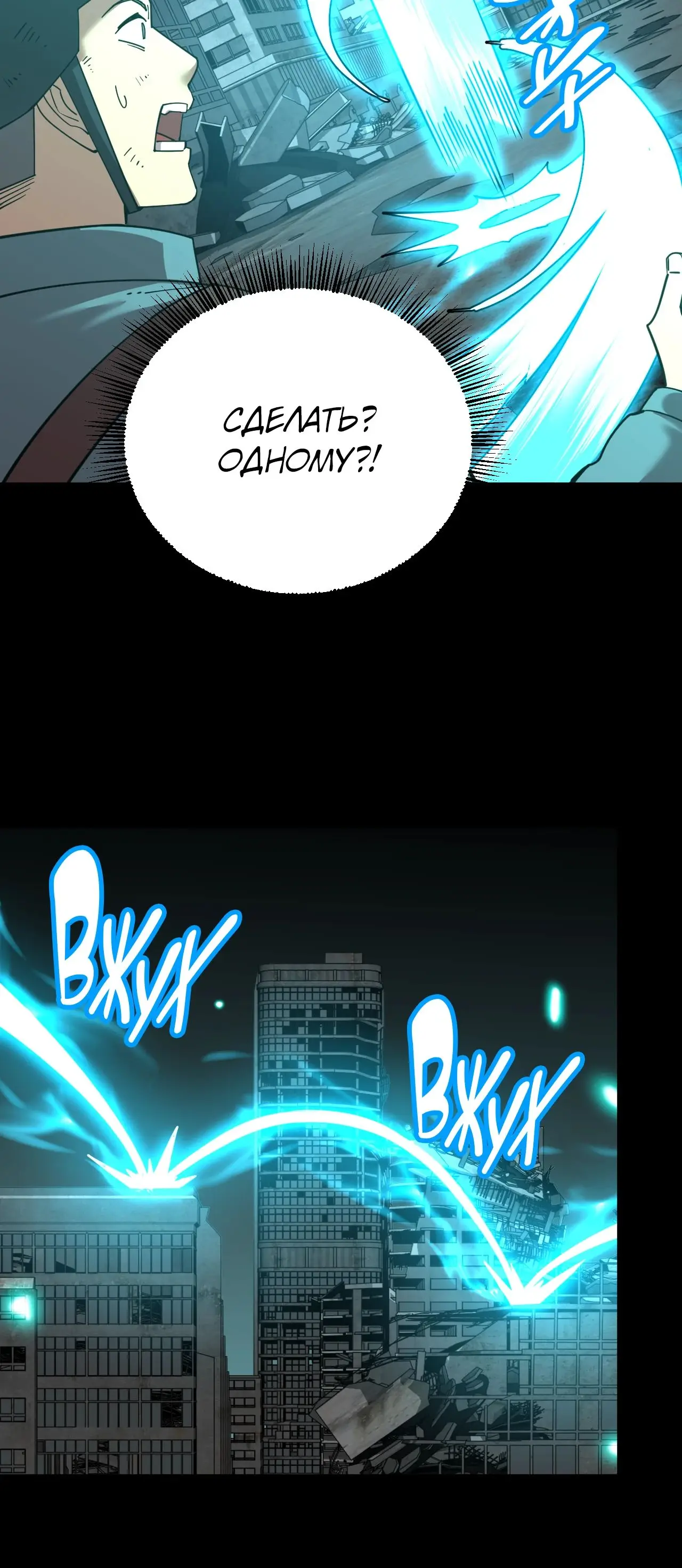 Страница 7 главы 126 манги Я прокачиваюсь во сне, убивая монстров / Apex Future Martial Arts