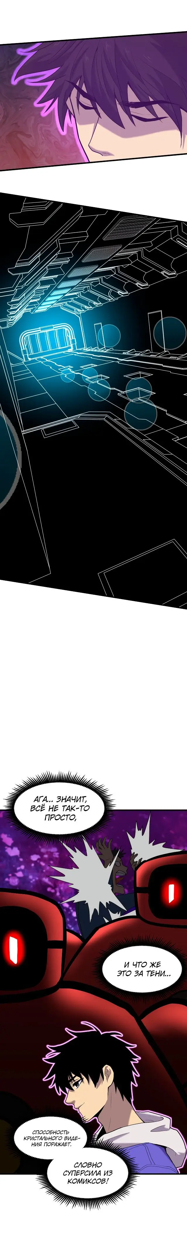 Страница 15 главы 15 манги Я прокачиваюсь во сне, убивая монстров / Apex Future Martial Arts